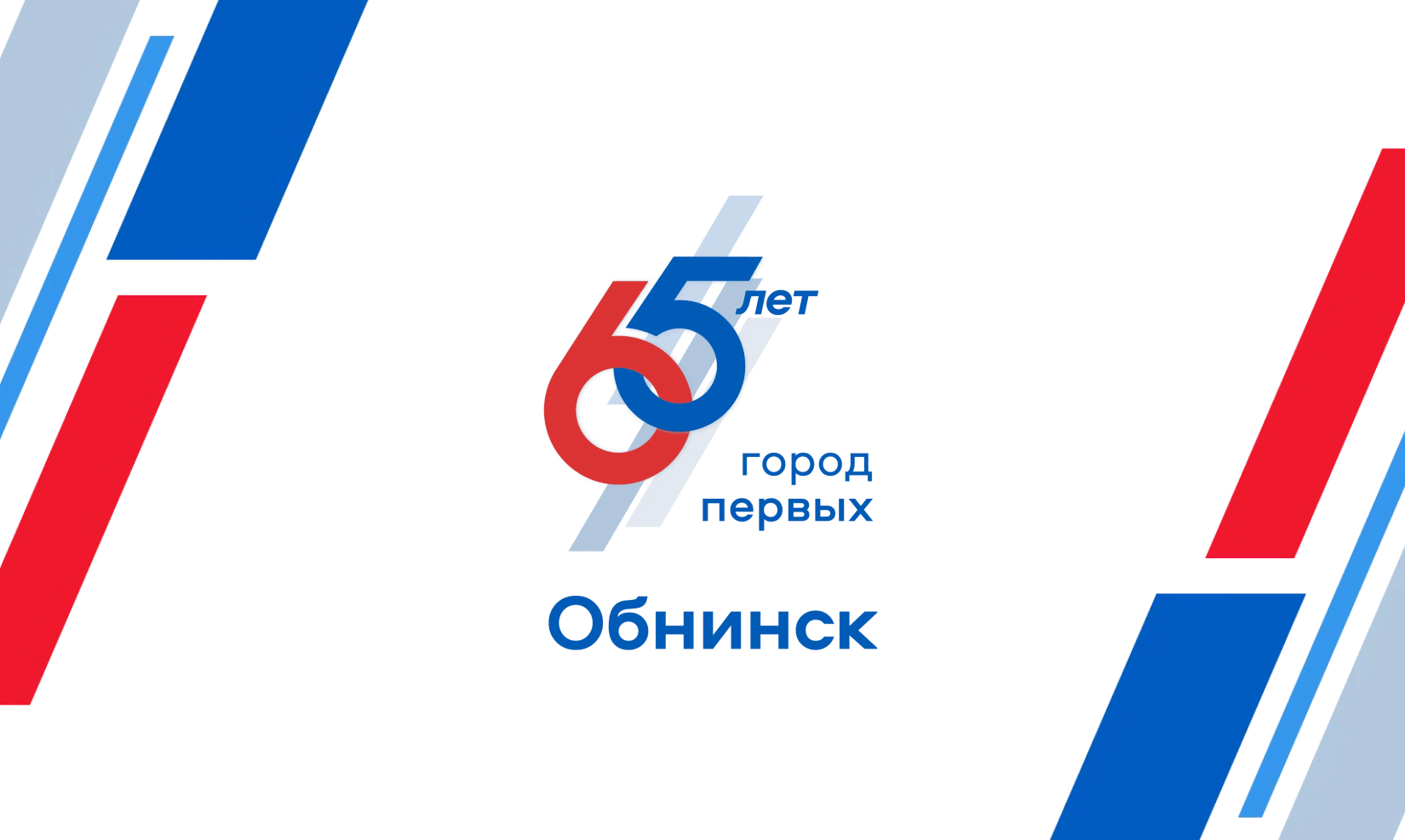 #Город первых