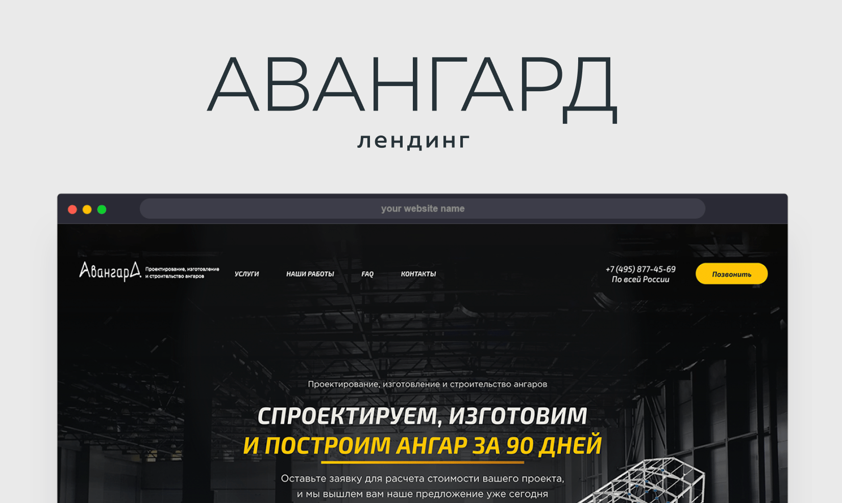 Авангард