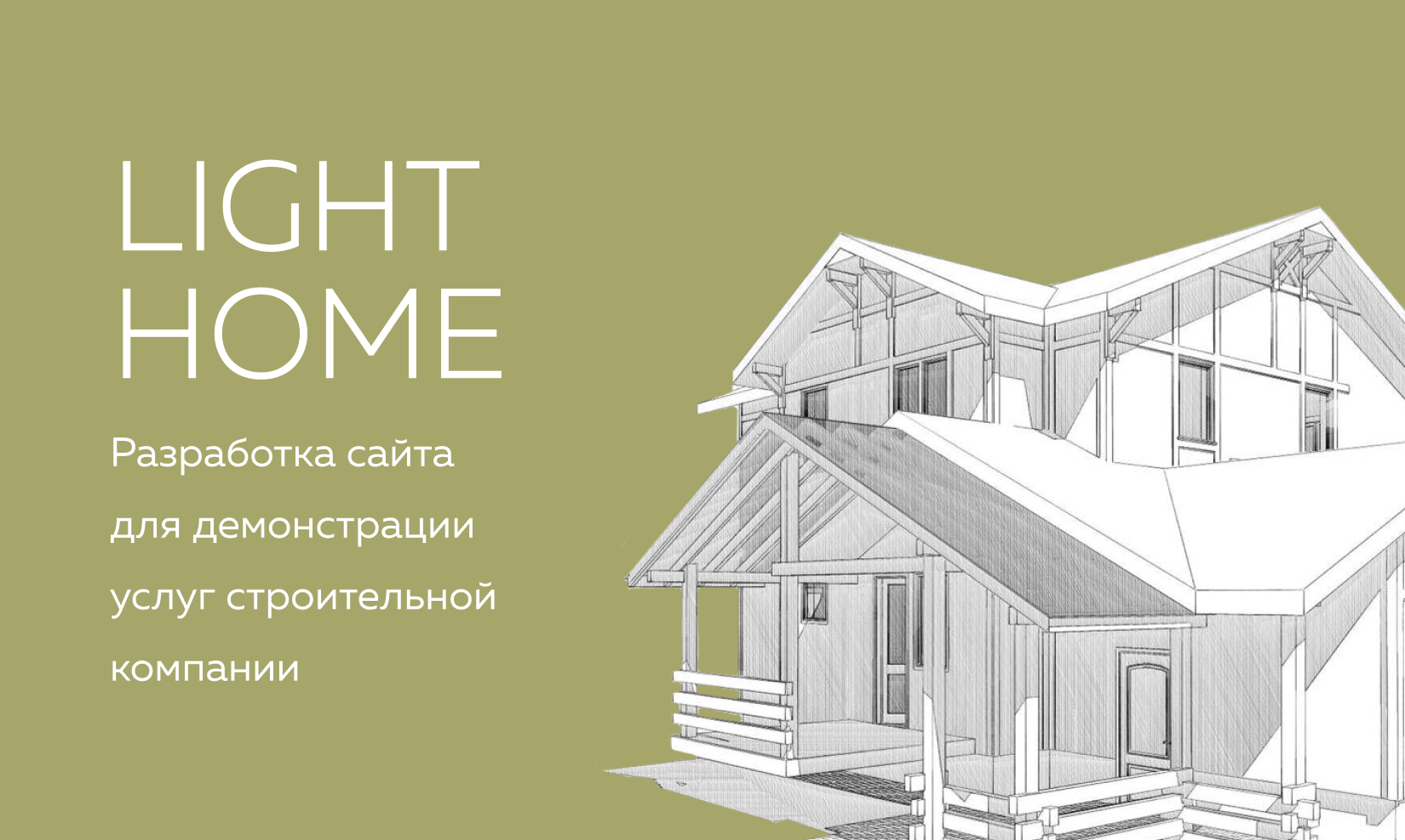Light home