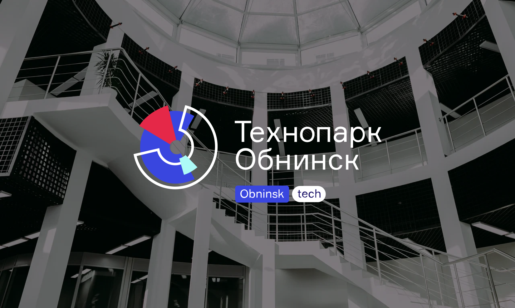 Бизнес-центр Технопарк