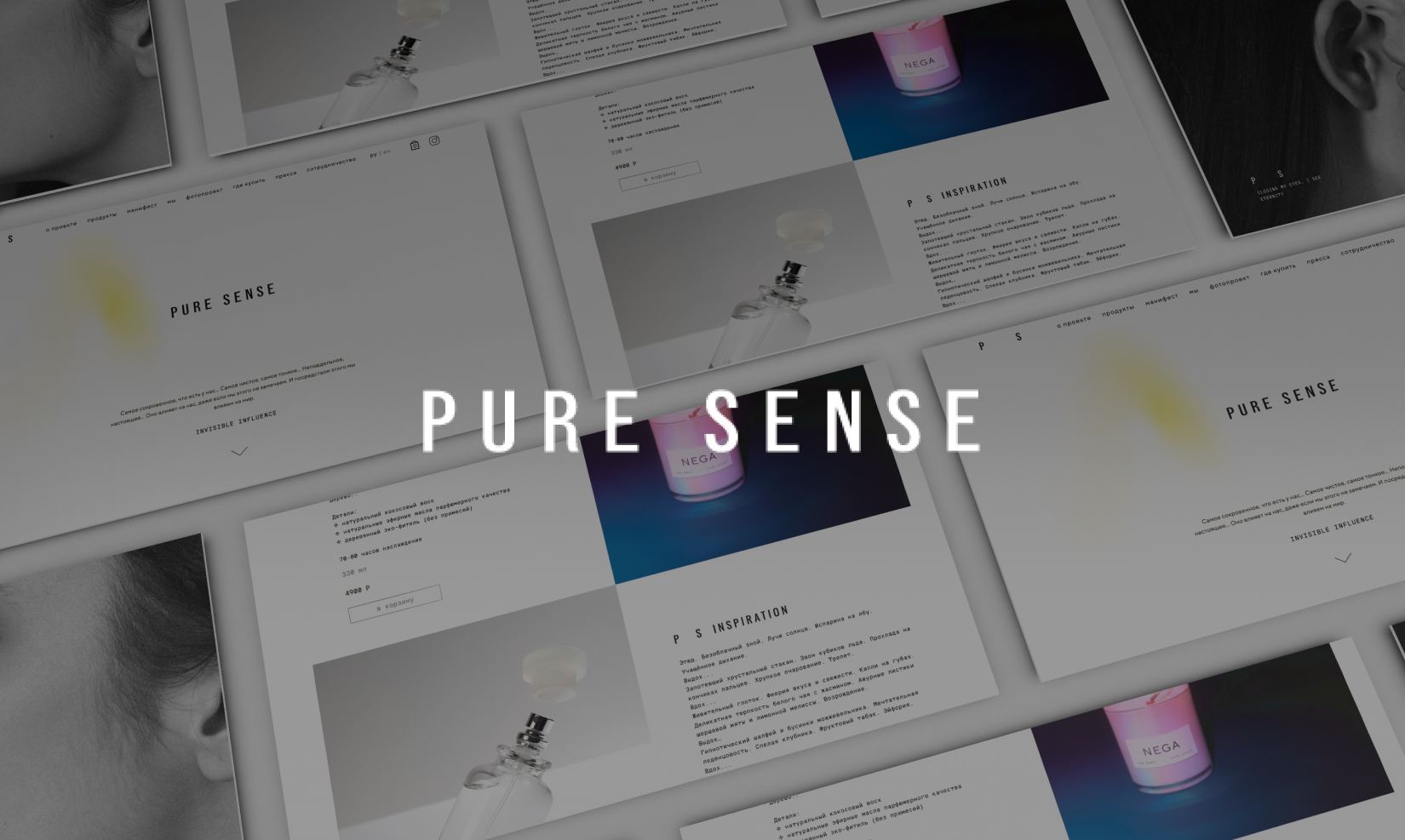 Pure Sense