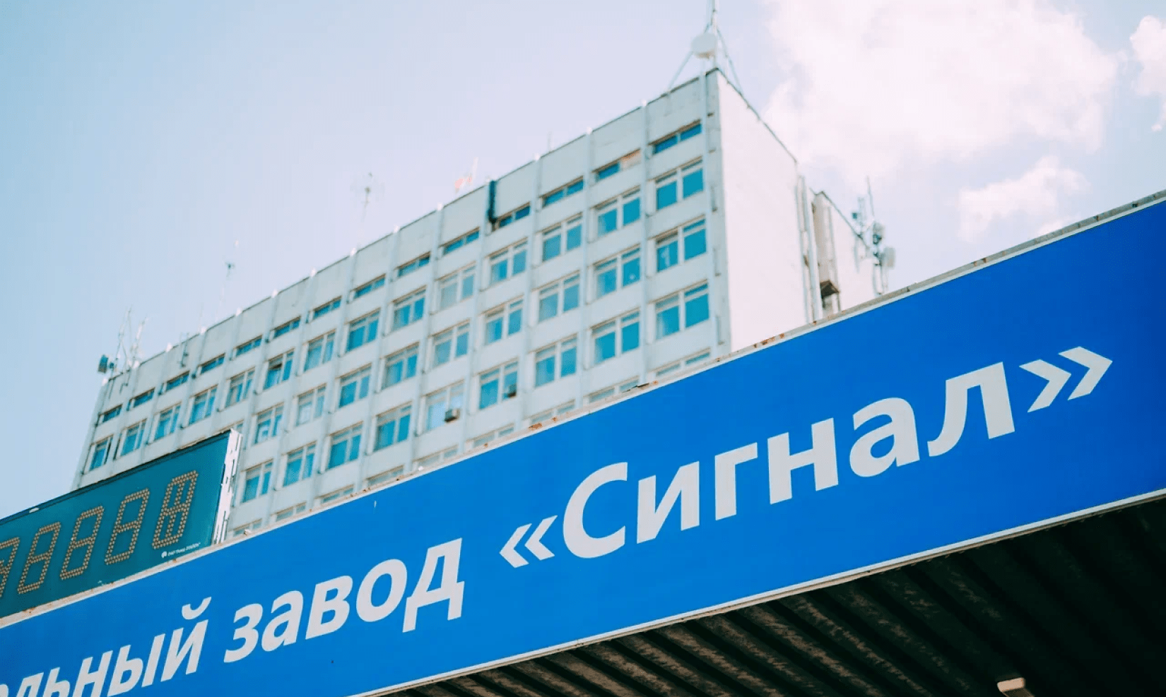ПАО ПЗ Сигнал