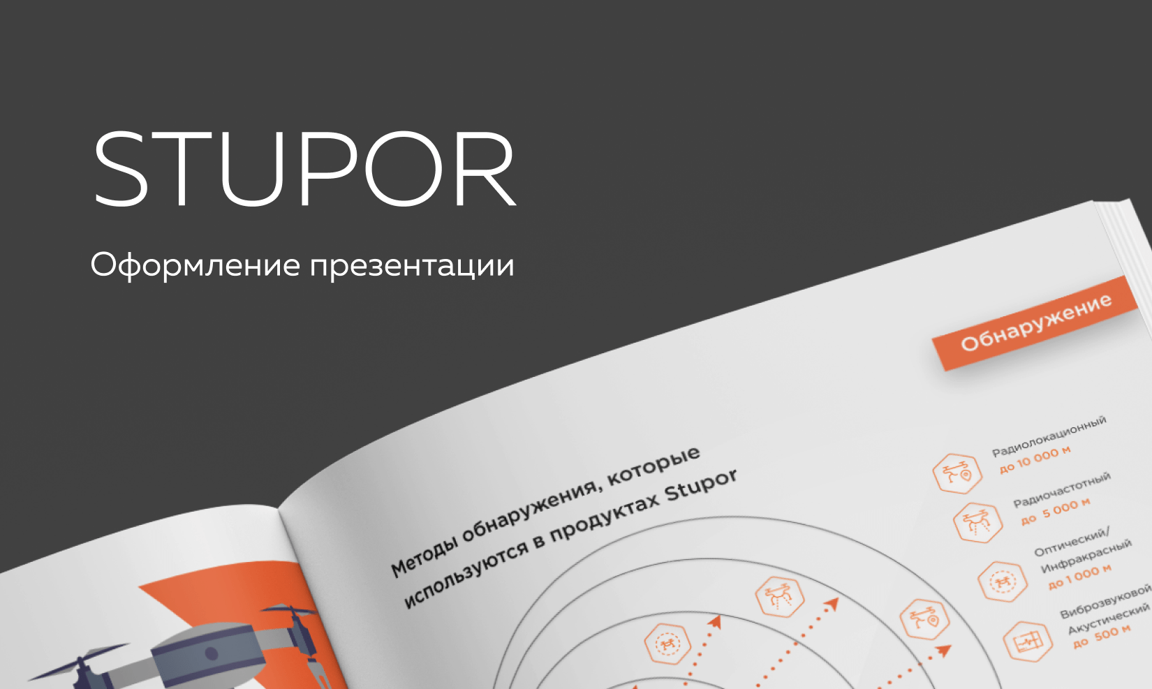 Stupor