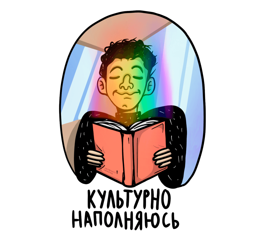library-sticker