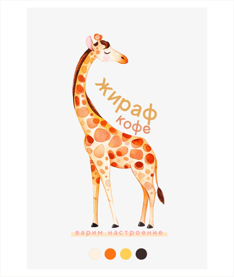 giraffe