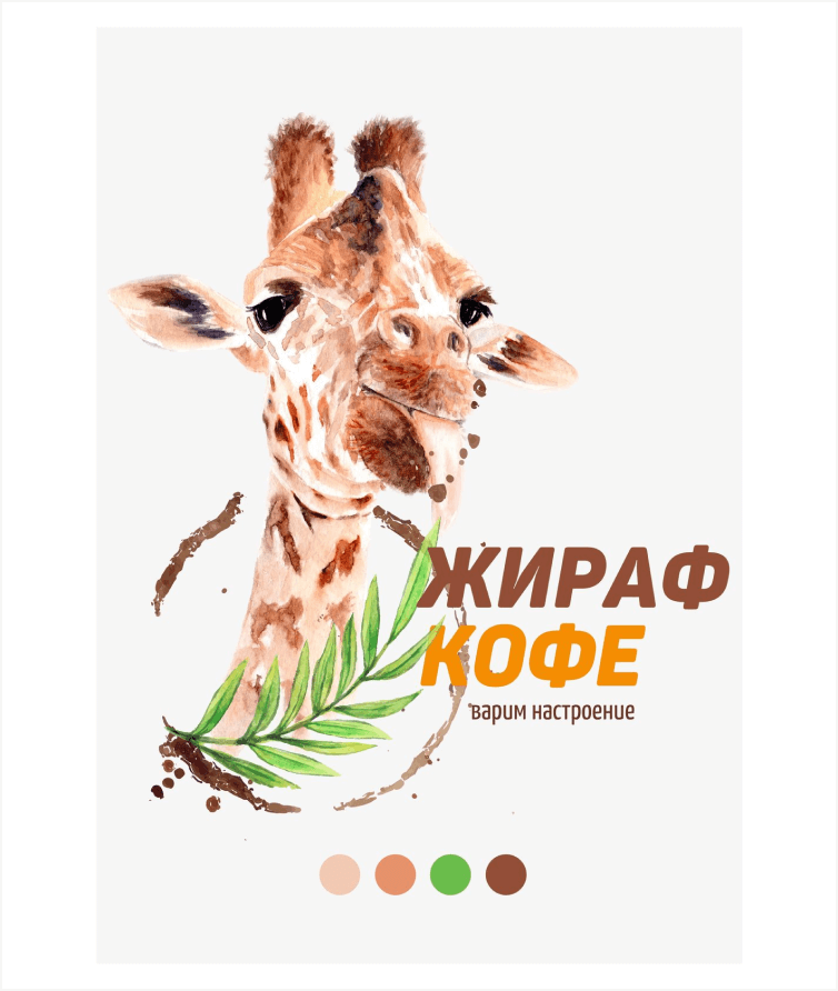 giraffe