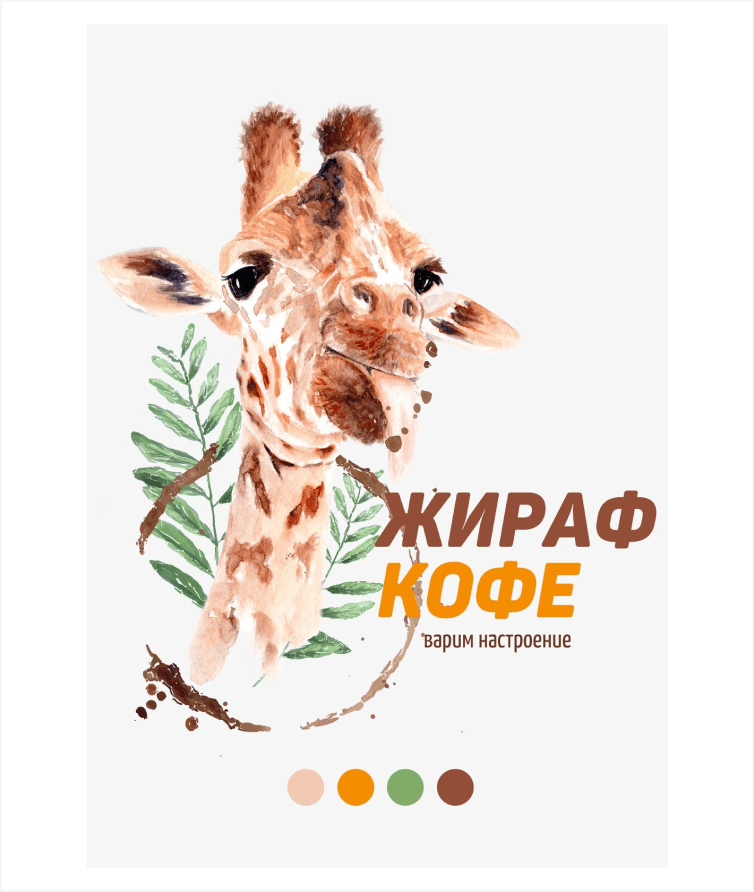 giraffe