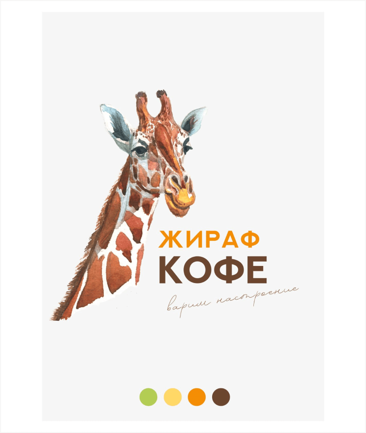 giraffe