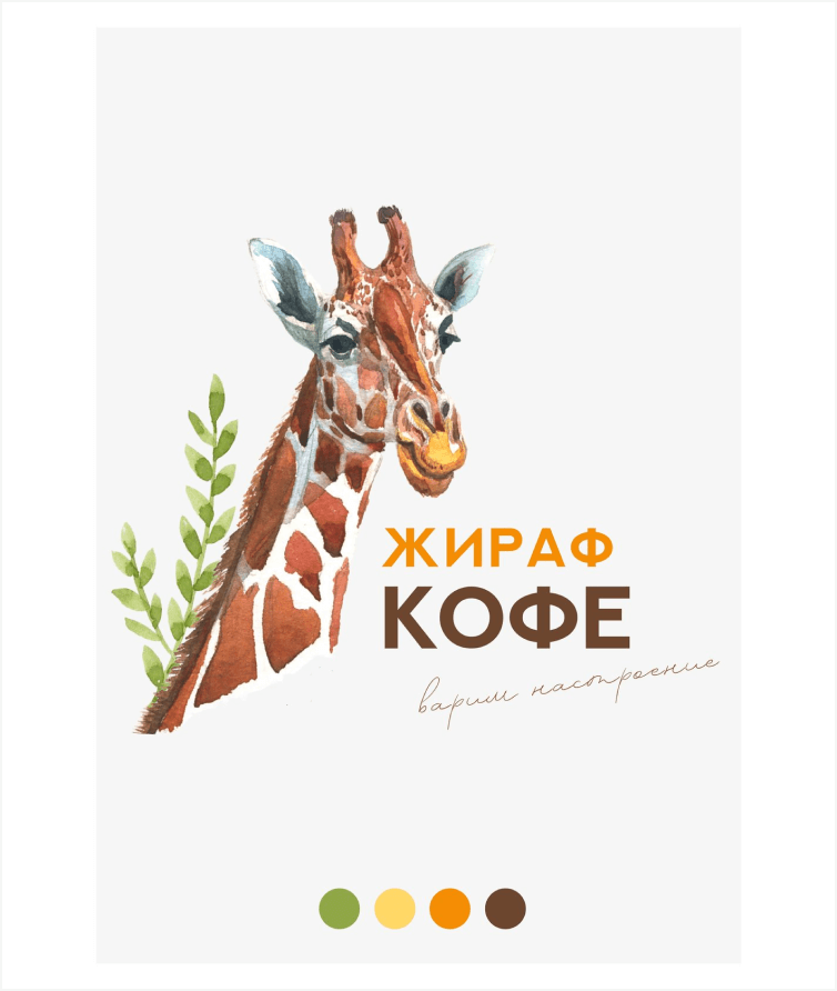 giraffe