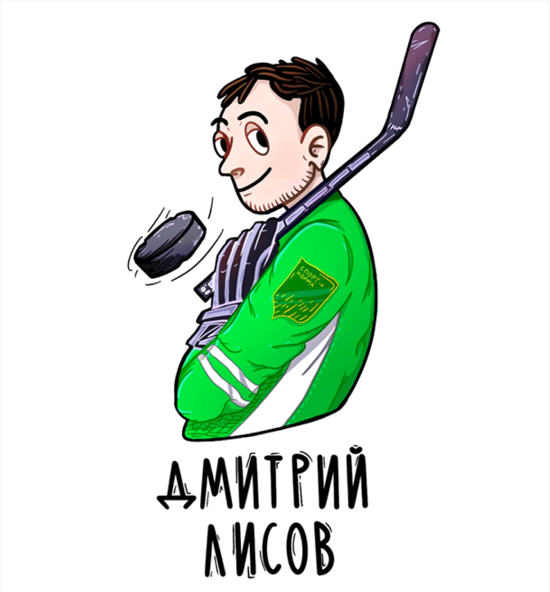 sportsman