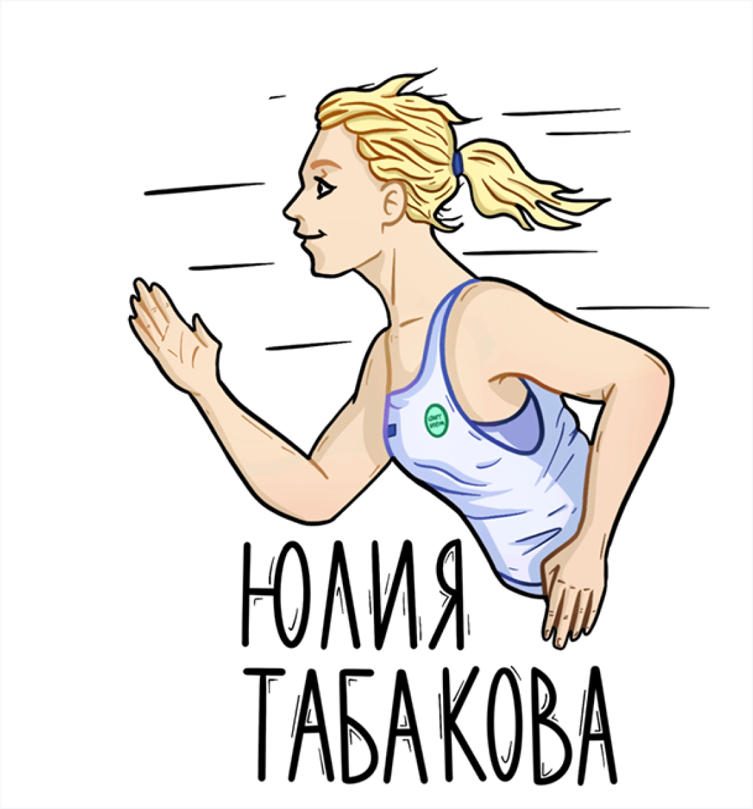 sportsman