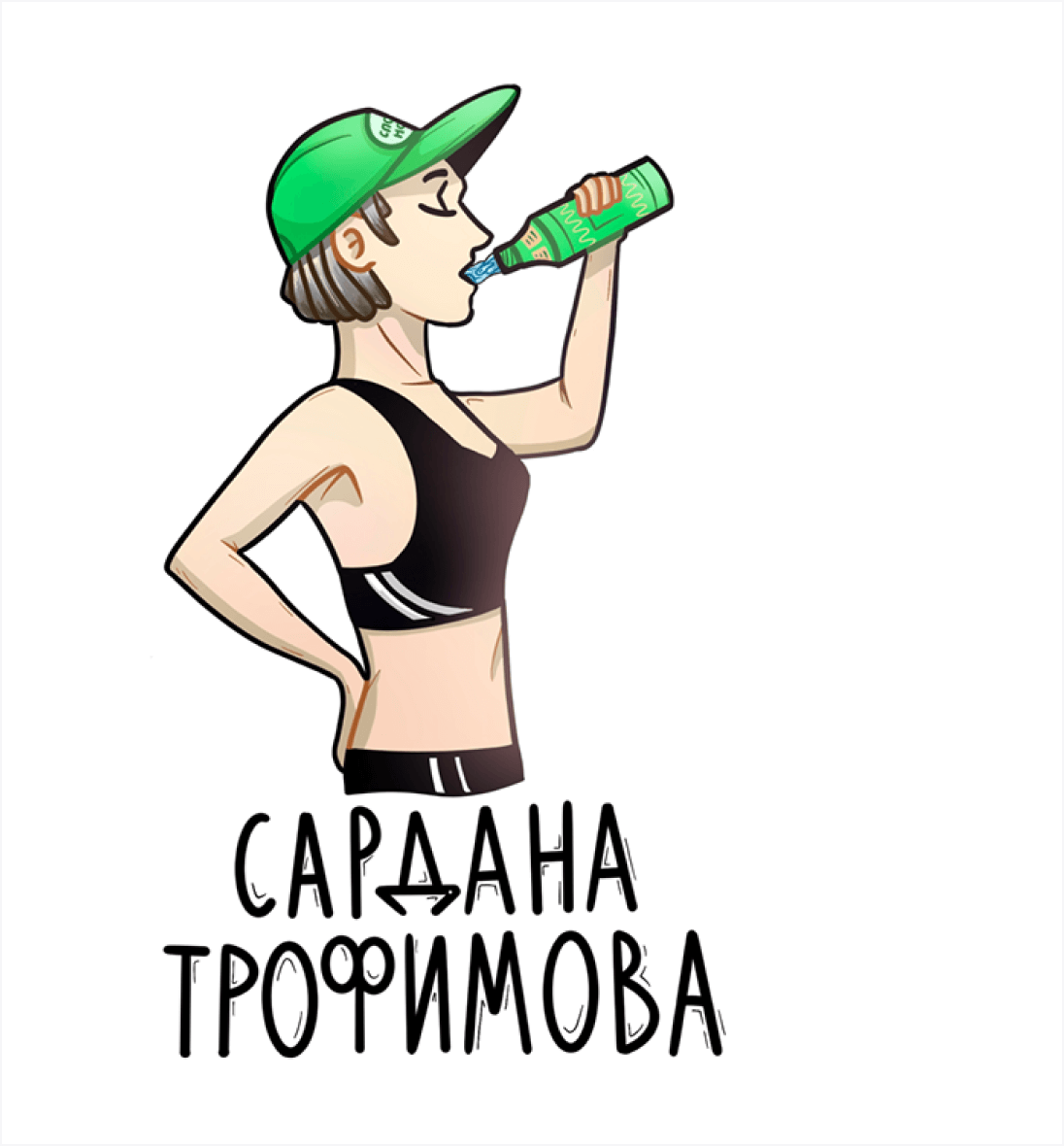 sportsman